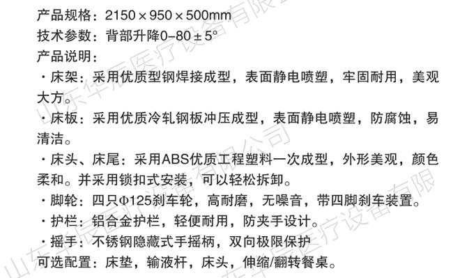 F18  ABS沖孔單搖床（四角剎車、六檔護(hù)欄）