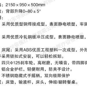 F18 ABS沖孔單搖床（四角剎車、六檔護(hù)欄）